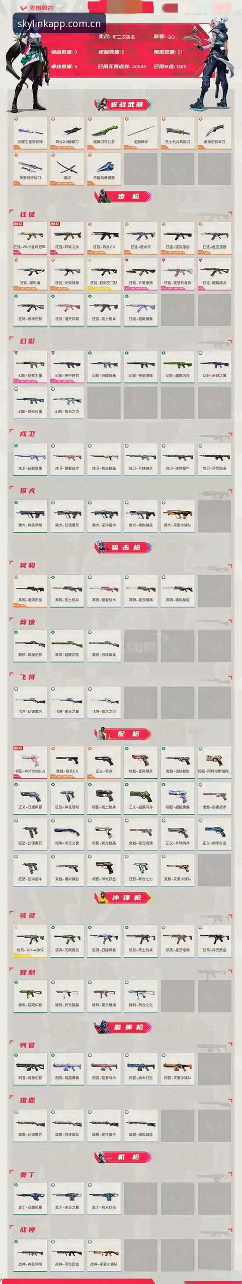 星空体育中文官网最新版深度评测：用户常踩的5个坑与避坑指南