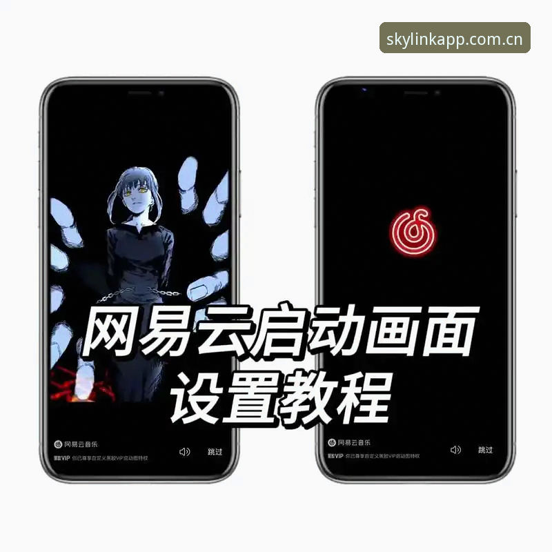 熟悉的启动画面星空APP下载安装教程：从生活场景到体育资讯的实用解析