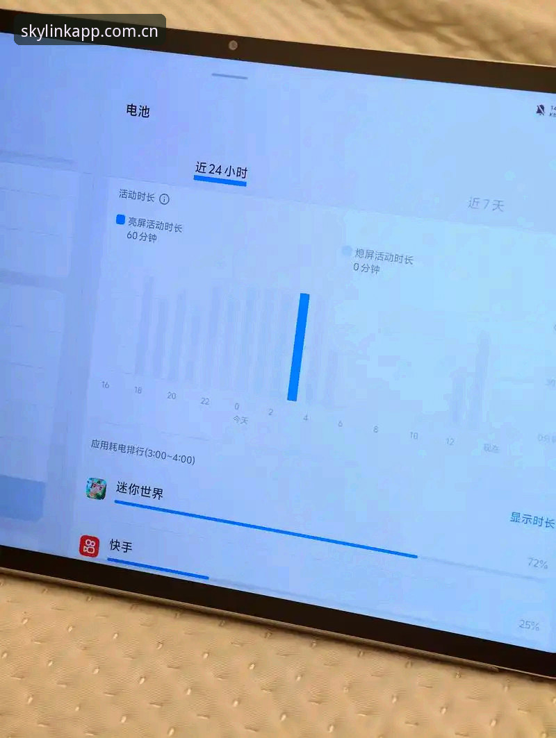 从经典启动画面到实时数据推送——星空平台体育从下载到深度使用的真实体验