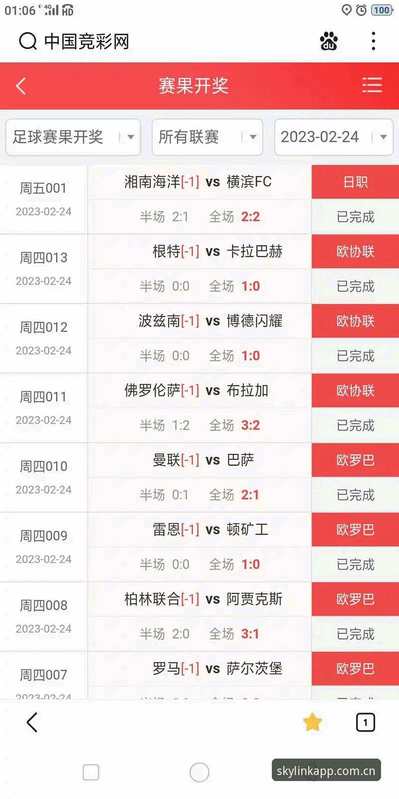 星空平台体育使用评测：从启动画面到实时比分的全面体验